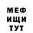 Амфетамин VHQ InfcaDe