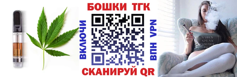 Печенье с ТГК марихуана  хочу наркоту  Тобольск 