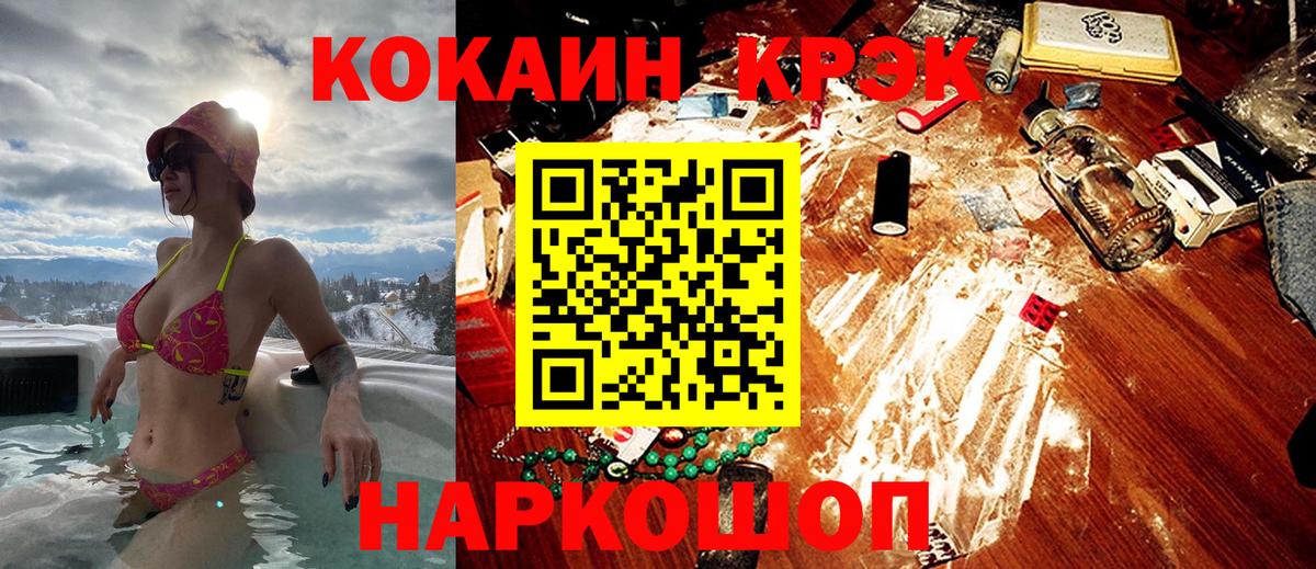 КОКАИН FishScale Тобольск