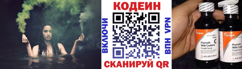 blacksprut маркетплейс  Тобольск  Codein Purple Drank 