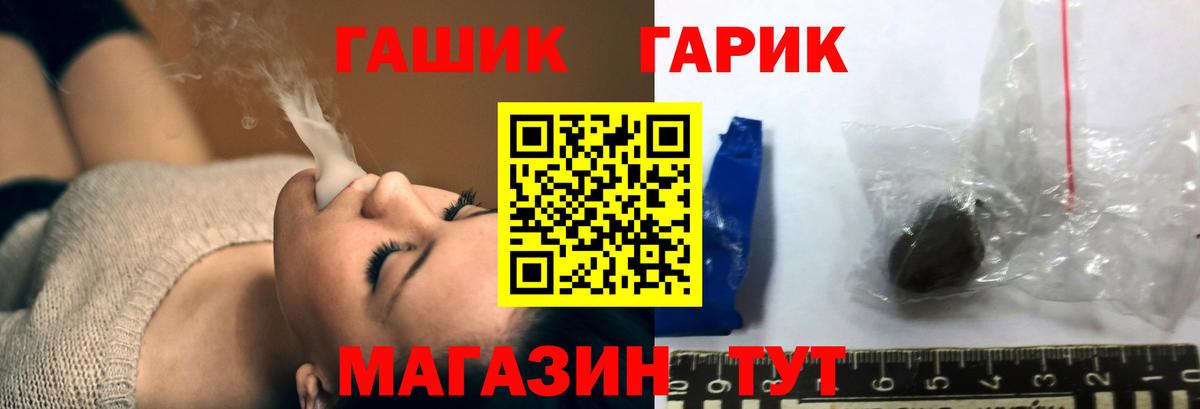 ГАШИШ  ГАШИШ ice o lator  Вход с VPN  Тобольск  ГАШ hashish 