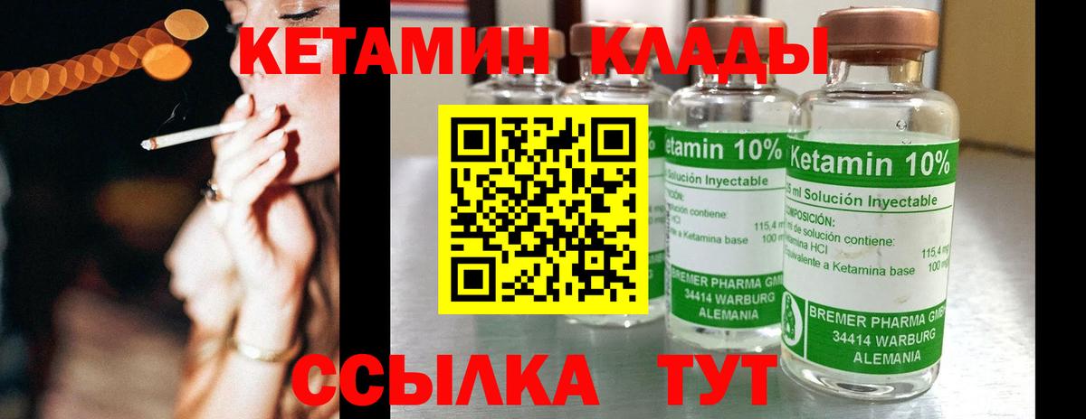 Тобольск  Кетамин VHQ  Вход с VPN 