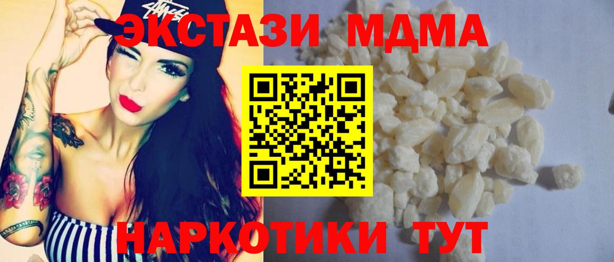 MDMA  МДМА молли  Вход с VPN  Тобольск  MDMA VHQ 