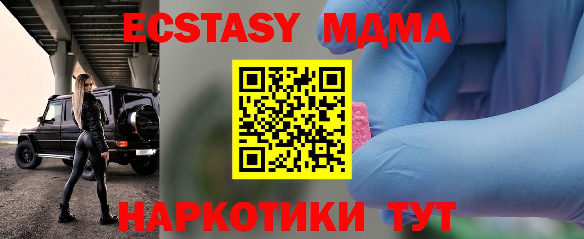 MDMA молли Тобольск