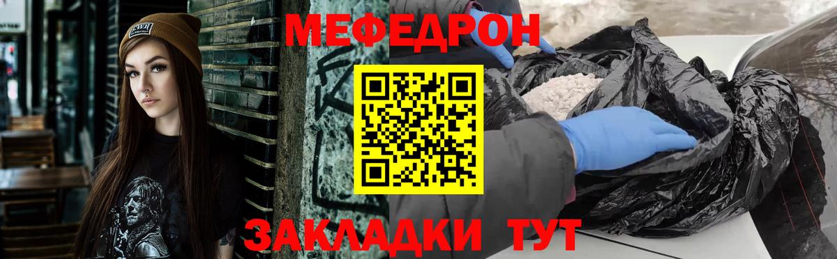 Меф мяу мяу кристаллы Тобольск