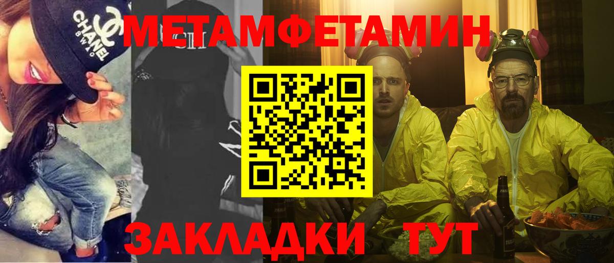 Метамфетамин пудра  Вход с VPN  Тобольск 