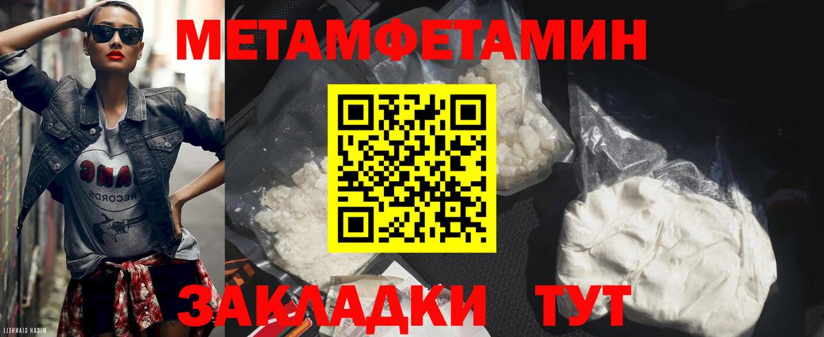 Метамфетамин Декстрометамфетамин 99.9% Тобольск