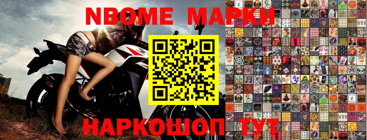 Марки 25I-NBOMe 1500мкг  Вход с VPN  Наркотические марки  Тобольск 