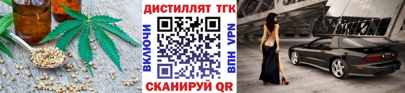 ТГК THC oil как найти закладки Тобольск