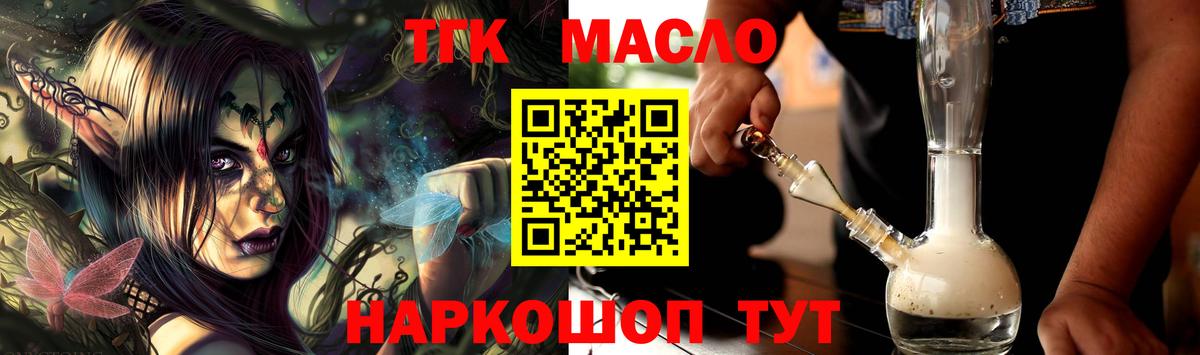 Дистиллят ТГК жижа Тобольск
