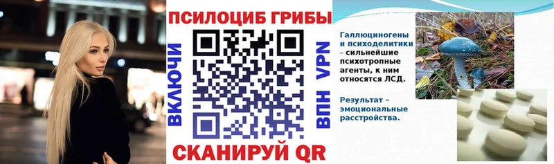 Галлюциногенные грибы Magic Shrooms  Тобольск 
